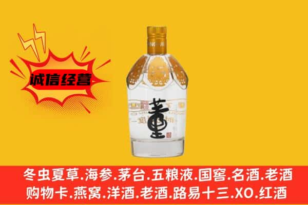 古蔺县上门回收老董酒