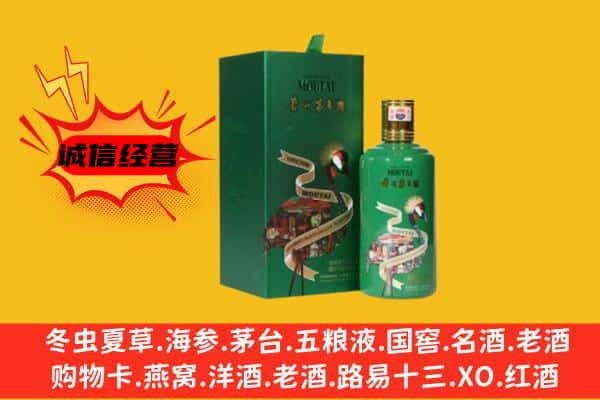 古蔺县上门回收出口茅台酒