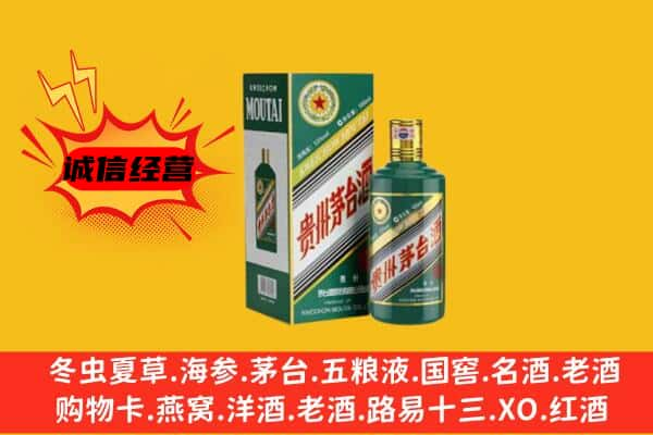 古蔺县上门回收生肖茅台酒